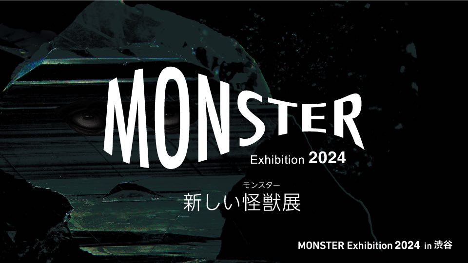 MONTSER Exhibition 2024
